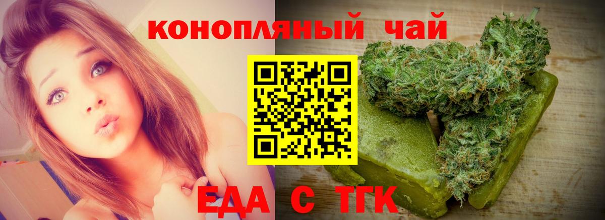Кировск  Еда ТГК конопля  Вход с VPN 