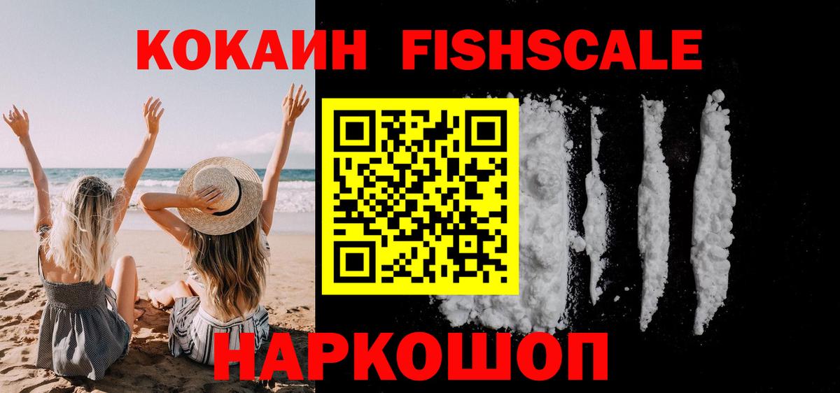 COCAIN 97%  Кокаин 98%  Вход с VPN  Кировск 