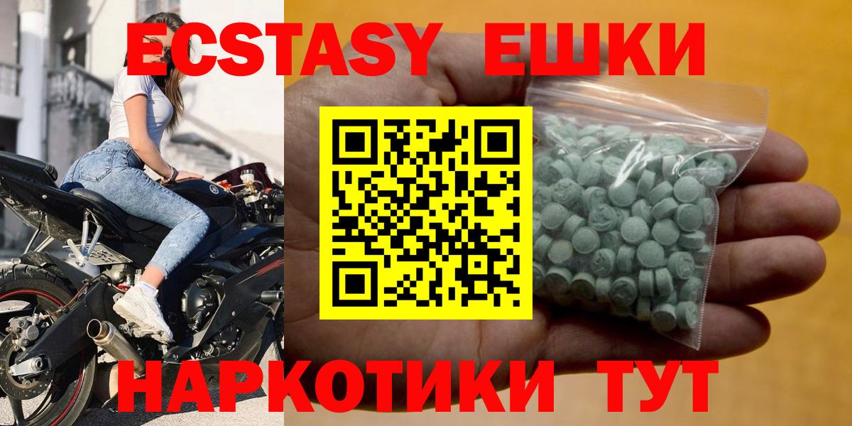 shop состав  Вход с VPN  blacksprut зеркало  Экстази  Кировск  Ecstasy 99%  Экстази 99% 
