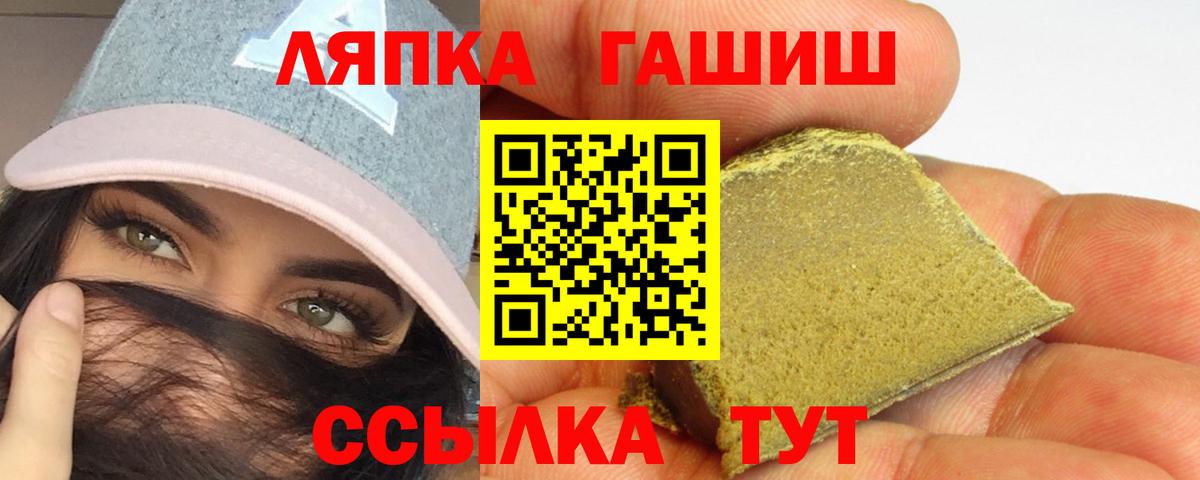 ГАШ Ice-O-Lator Кировск