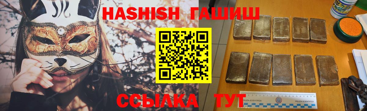 ГАШ hashish  ГАШ гашик  Кировск  Вход с VPN 