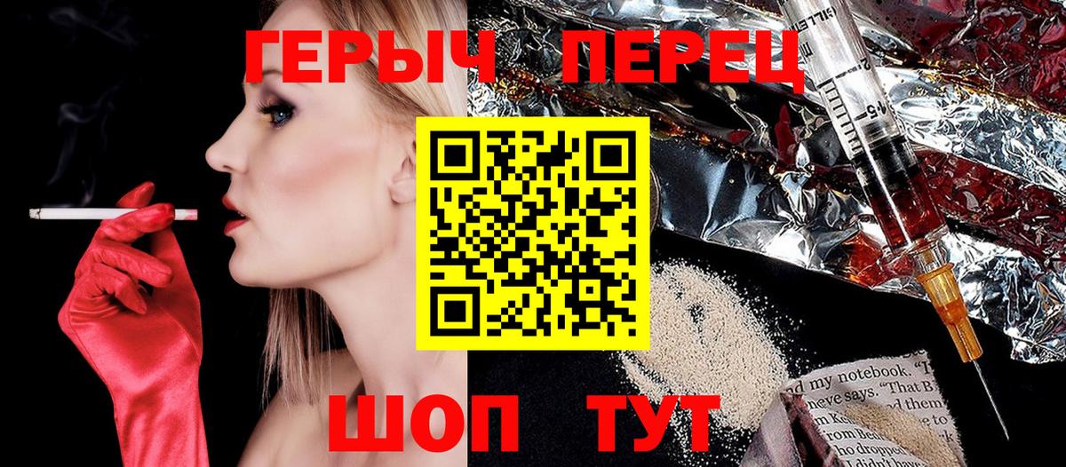 ГЕРОИН белый  Вход с VPN  Кировск 