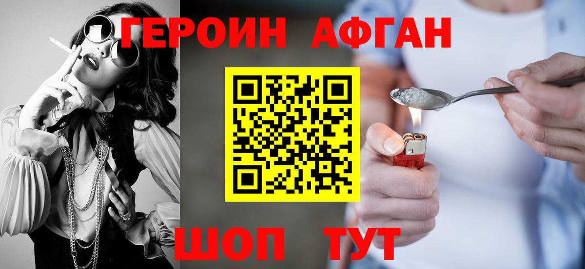 ГЕРОИН гречка Кировск