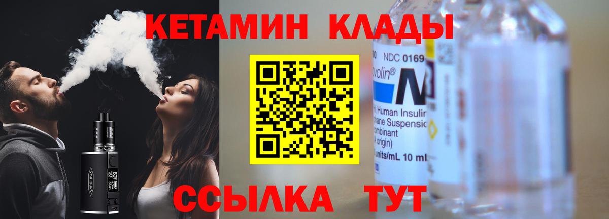 даркнет телеграм  Кетамин ketamine  kraken онион  Вход с VPN  Кировск  КЕТАМИН ketamine 