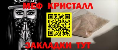 мет Бийск