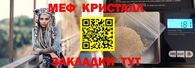 мет Бийск