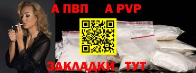 мет Бийск