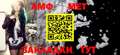 мет Бийск