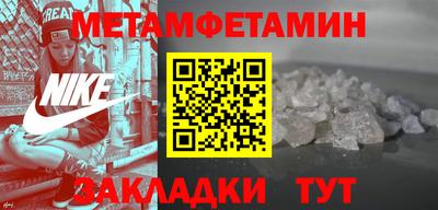 мет Бийск