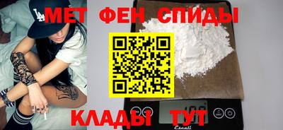 мет Бийск