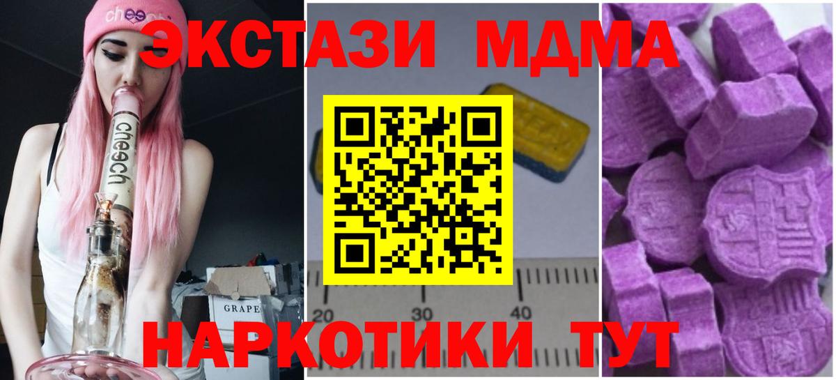 Кировск  МДМА  Вход с VPN  МДМА Molly 