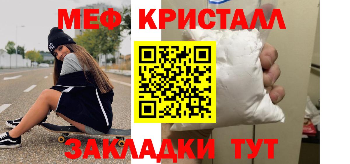 Кировск  Мефедрон кристаллы  МЯУ-МЯУ  Вход с VPN  наркота  МЯУ-МЯУ  МЯУ-МЯУ кристаллы 