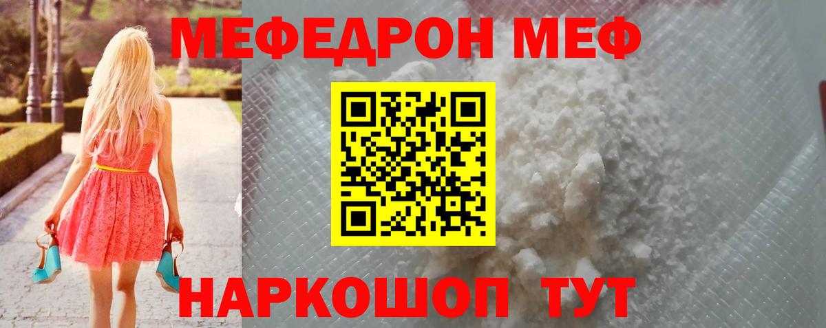Меф мука Кировск