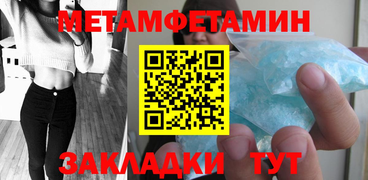 МЕТАМФЕТАМИН витя  Вход с VPN  Кировск 
