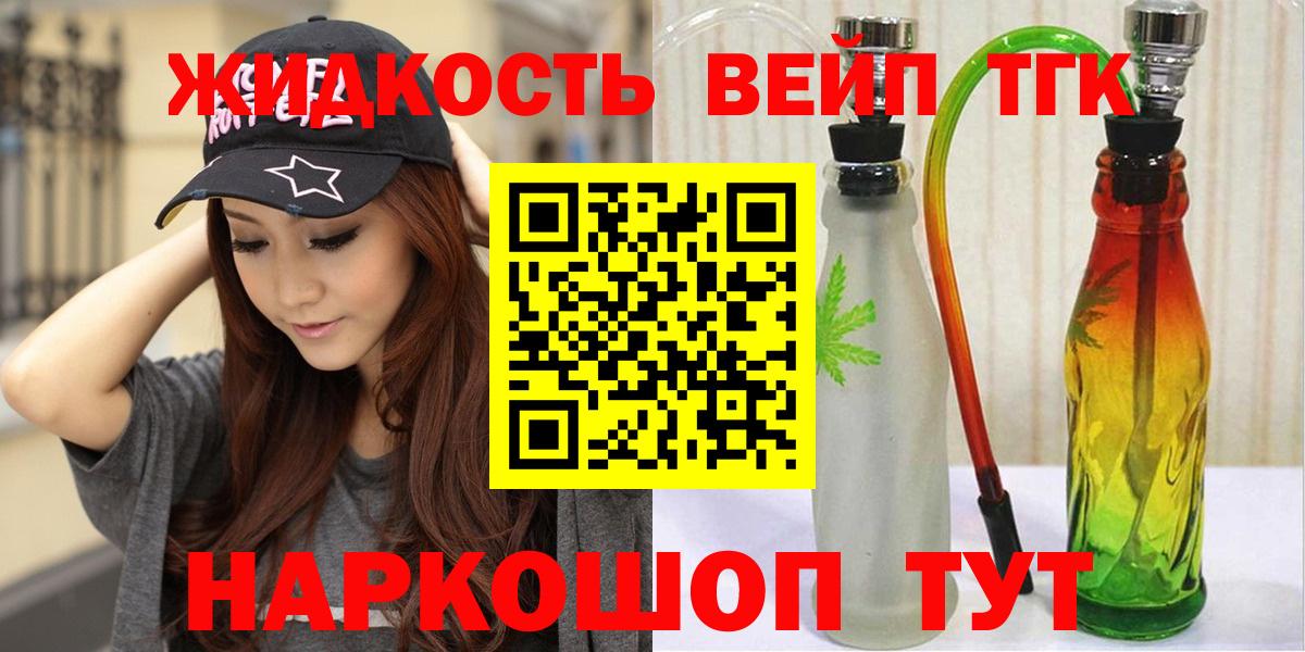 как найти   Дистиллят ТГК Wax  Вход с VPN  Кировск 